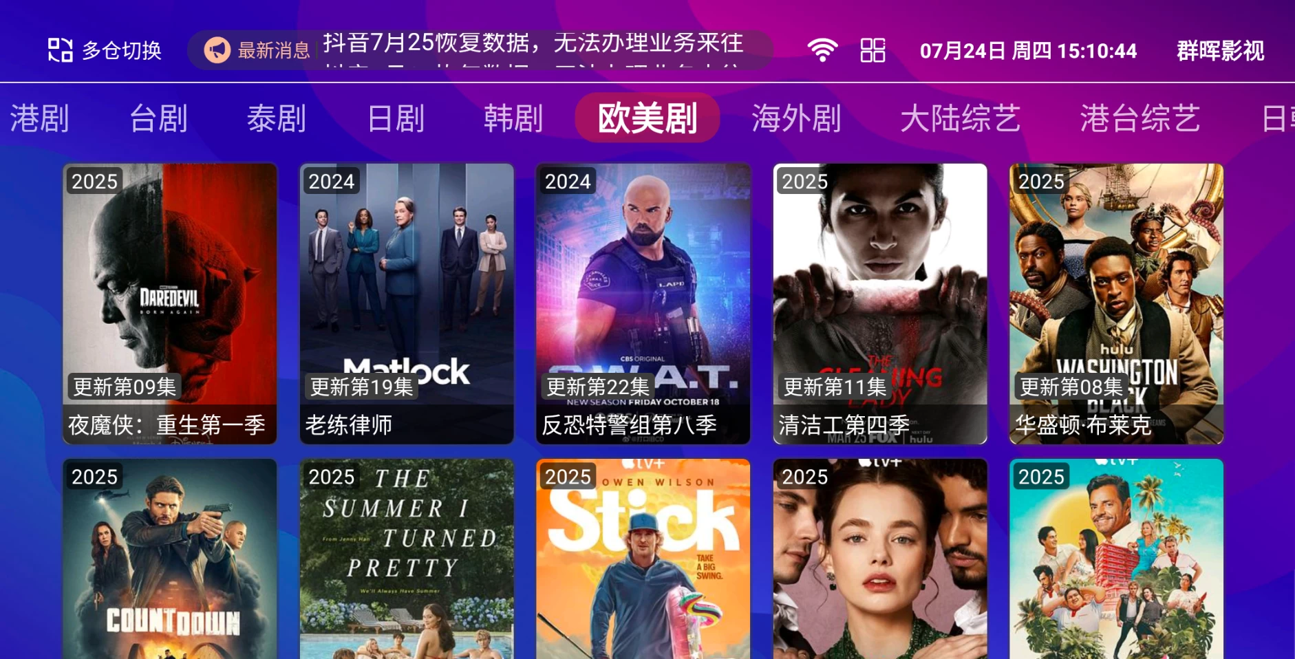 图片[4]-群晖影视TV v1.0.4 电视剧、电影、综艺、动漫、短剧、少儿-松子软件