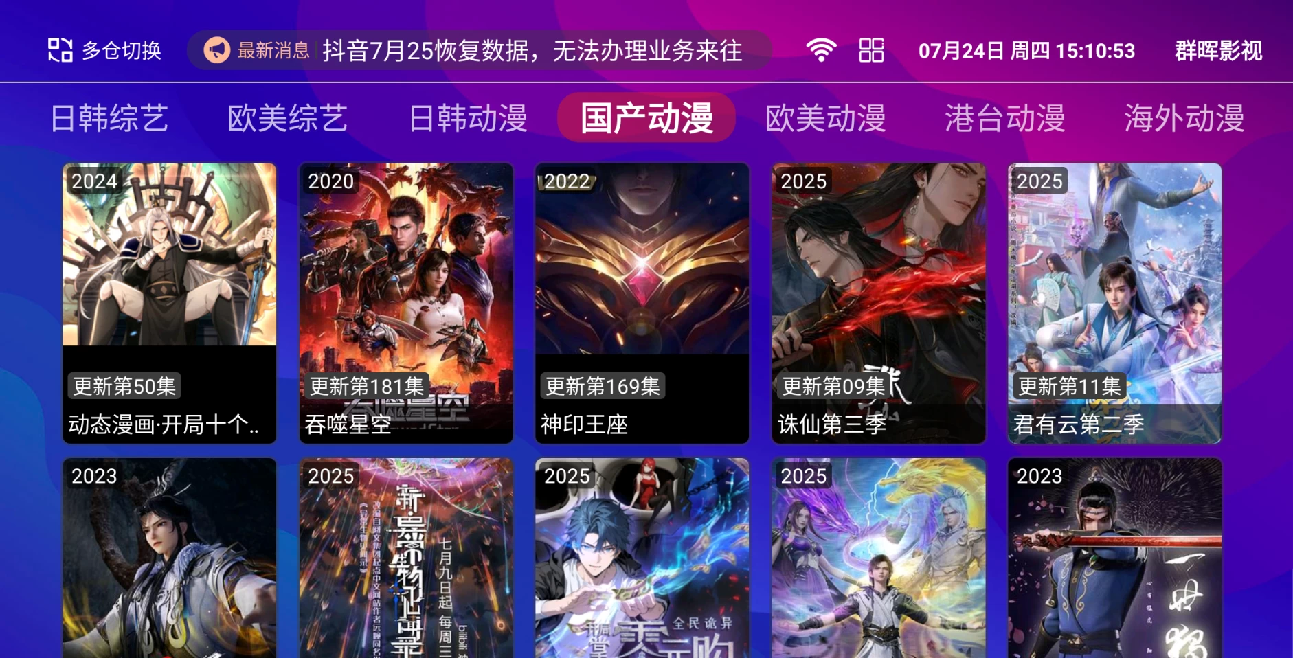 图片[5]-群晖影视TV v1.0.4 电视剧、电影、综艺、动漫、短剧、少儿-松子软件