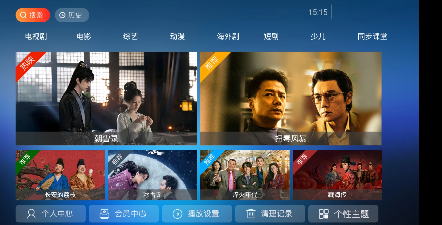 图片[1]-流光影院TV v2.0 电视剧、电影、综艺、动漫、海外剧、短剧、少儿、同步课堂-松子软件