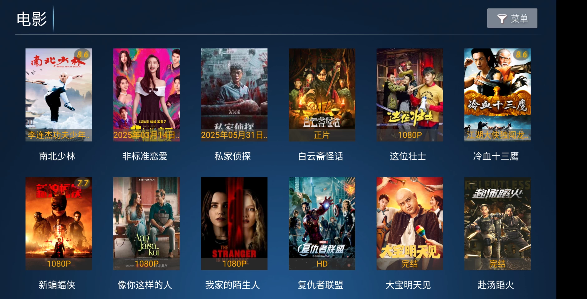图片[2]-流光影院TV v2.0 电视剧、电影、综艺、动漫、海外剧、短剧、少儿、同步课堂-松子软件