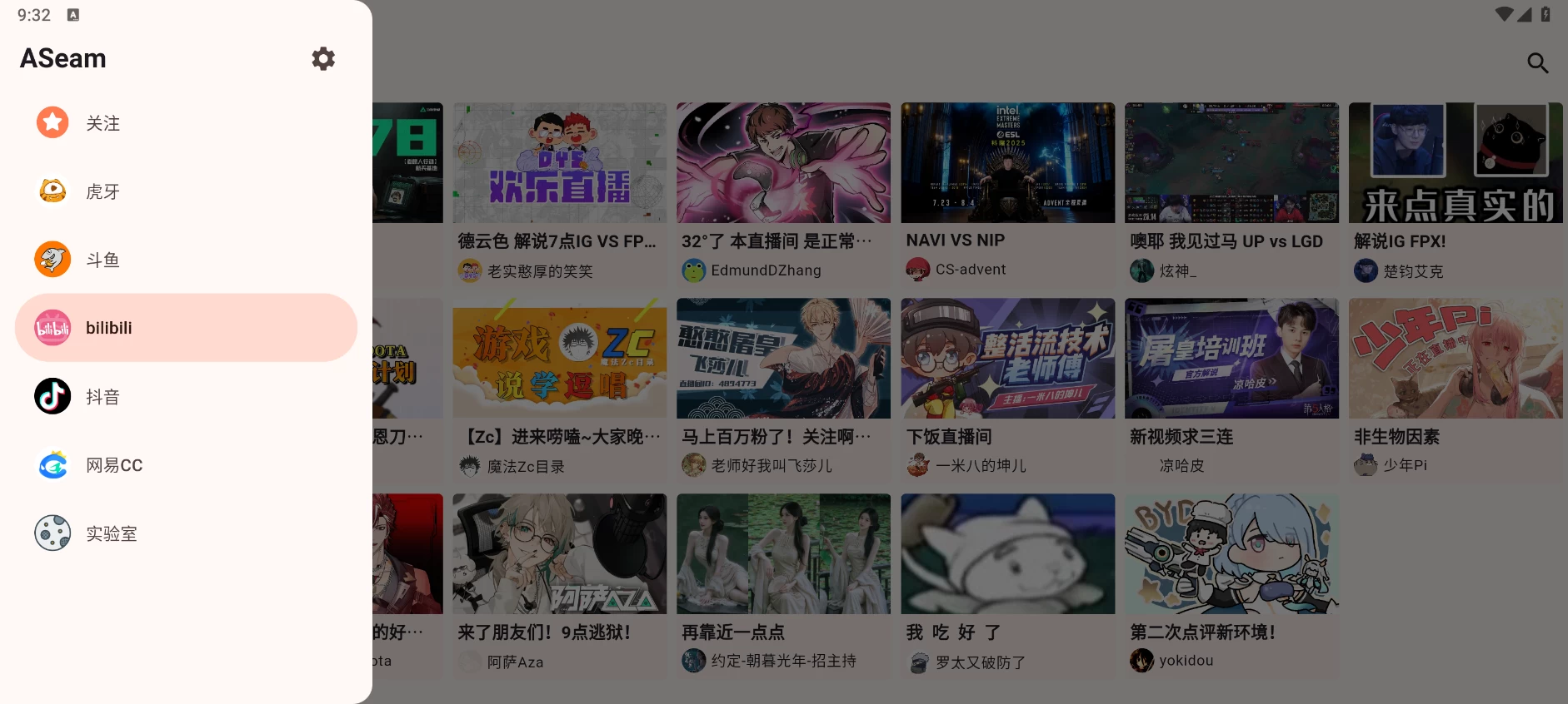 图片[1]-ASeam v1.1.7(1170) 虎牙斗鱼网易B站抖音五合一直播 手机+TV-松子软件