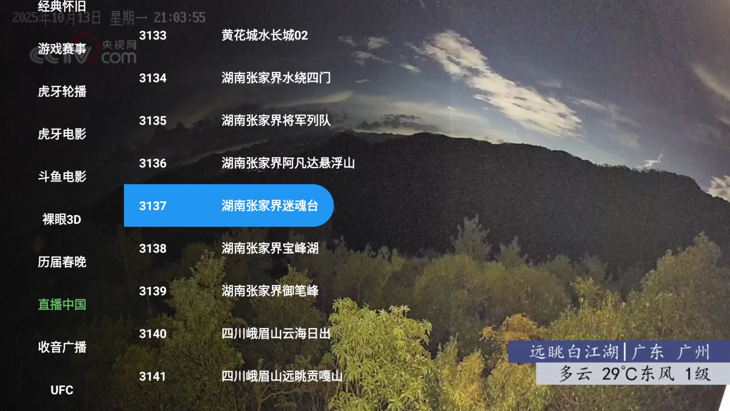 图片[6]-流年影视 （原波哥影视）v3.3.9 电视多仓版，内置接口-松子软件