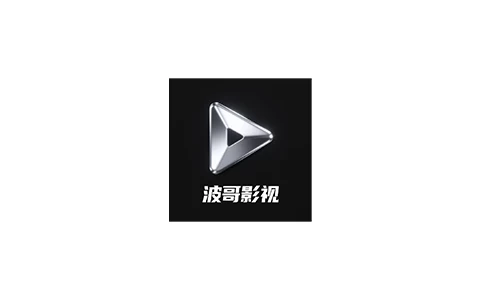 波哥影视 v2.9.8电视多仓版，内置接口-松子软件