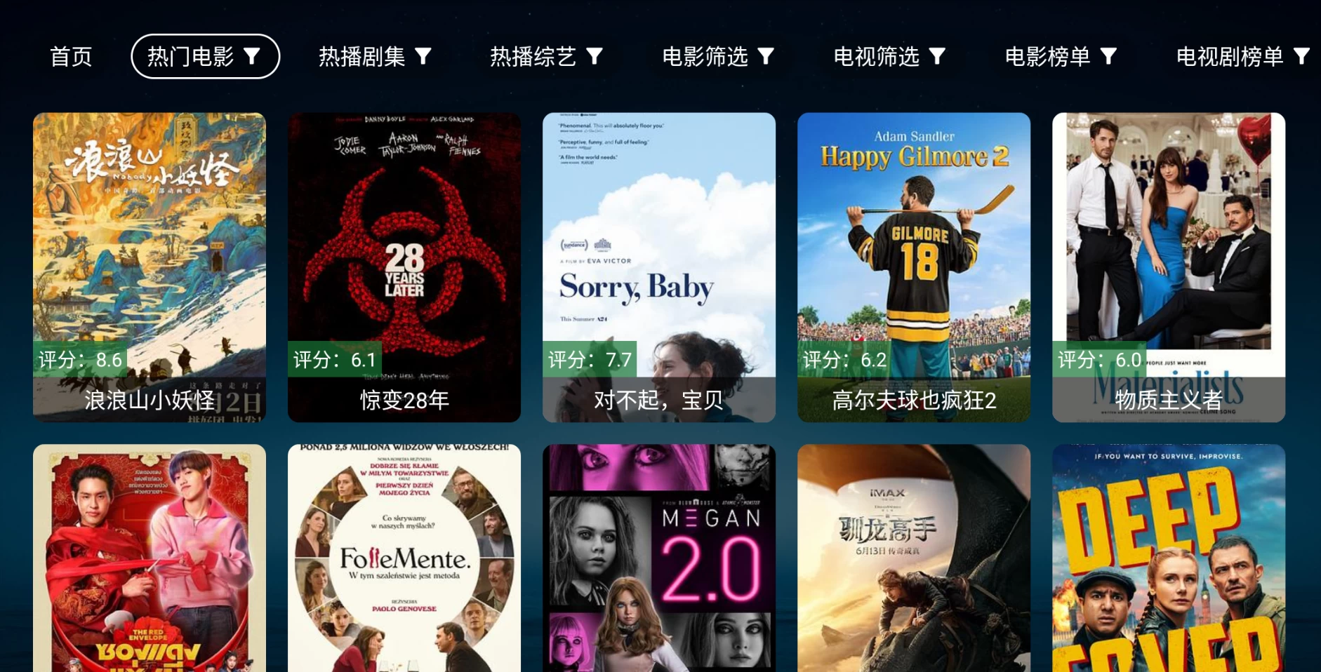 图片[2]-无意TV v3.3.9 内置摸鱼接口资源-松子软件