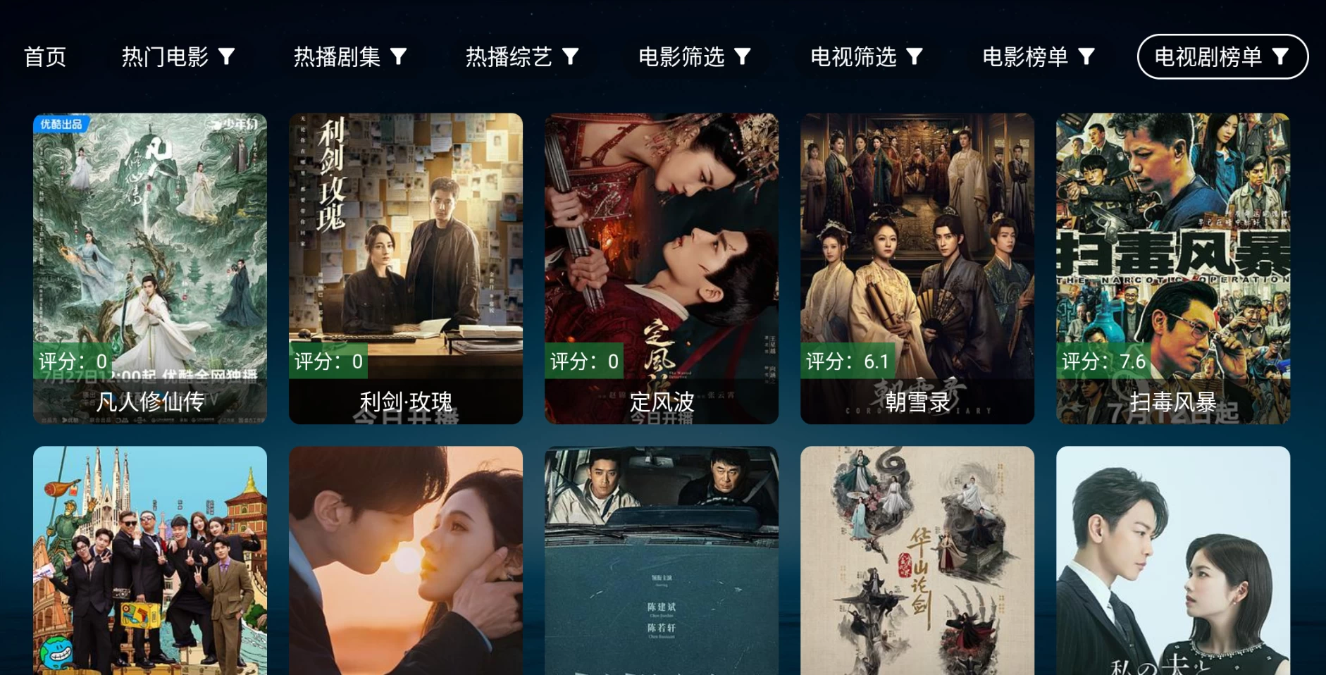 图片[3]-无意TV v3.3.9 内置摸鱼接口资源-松子软件