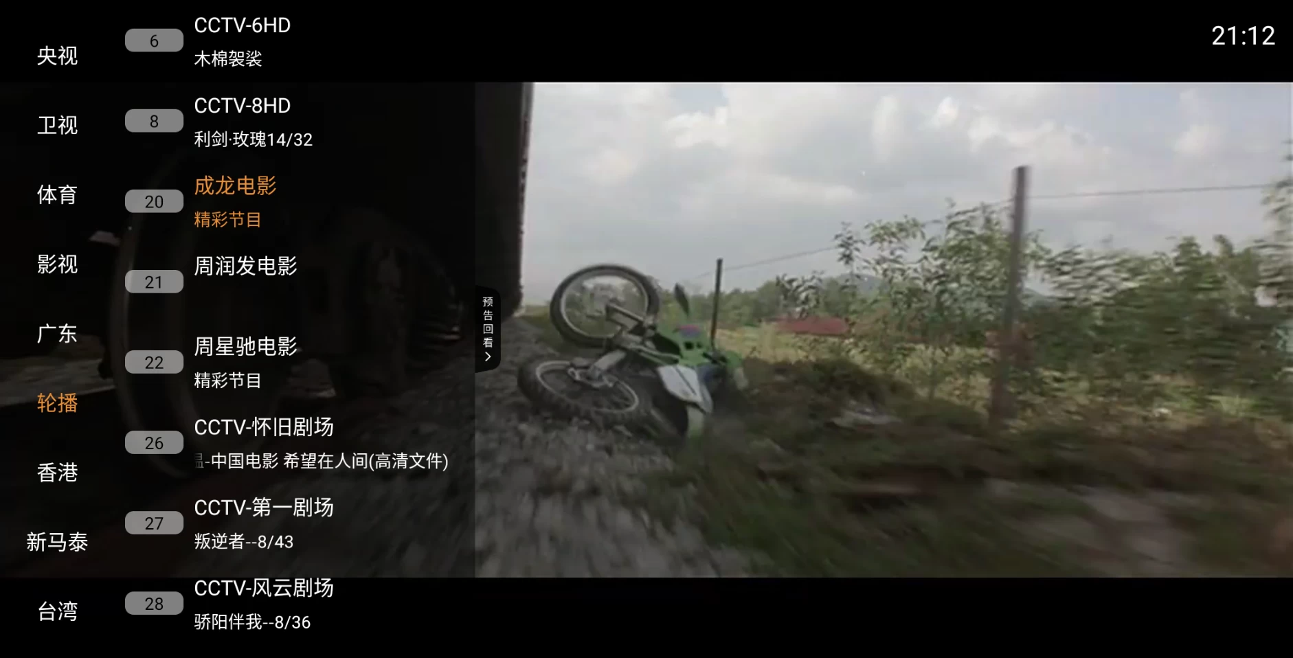 图片[2]-翡翠TV v1.0.3 电视大全同类-松子软件