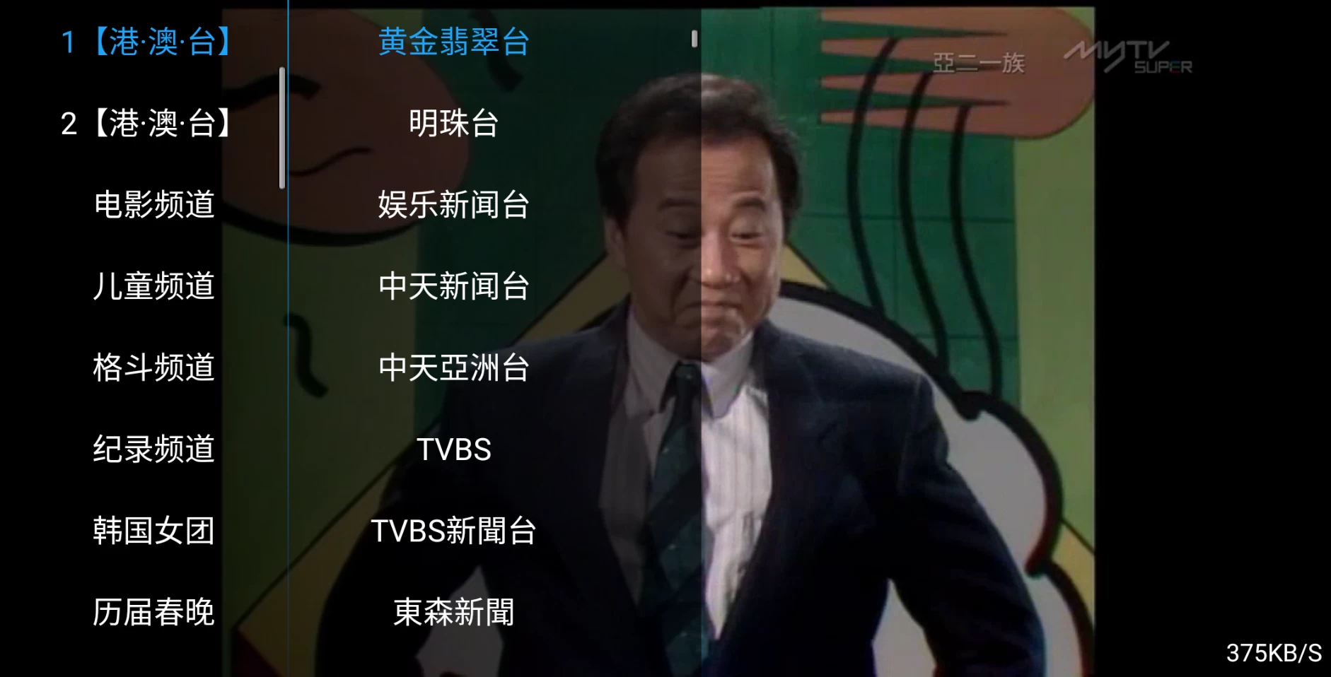 图片[7]-海马影院TV v8.6 会员壳，电视直播、电视剧、电影、综艺、动漫、美日韩、少儿、短剧、纪录片-松子软件