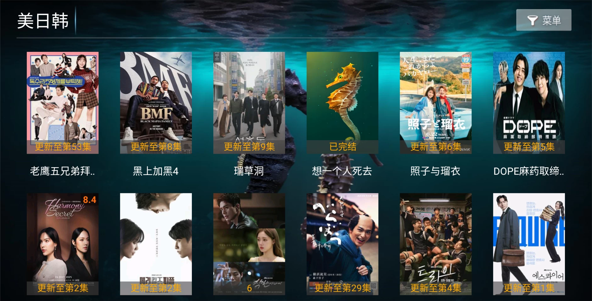 图片[3]-海马影院TV v8.6 会员壳，电视直播、电视剧、电影、综艺、动漫、美日韩、少儿、短剧、纪录片-松子软件