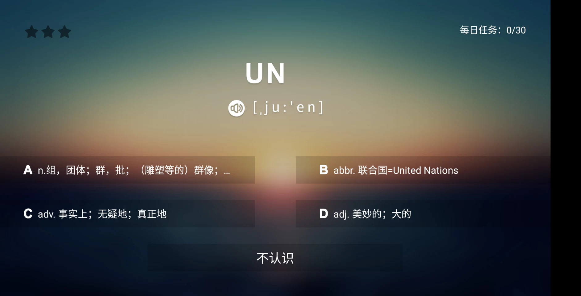 图片[3]-英语TV v1.0.1 小学、初中、高中、考研、CET4、CET6 词库及下载学习-松子软件