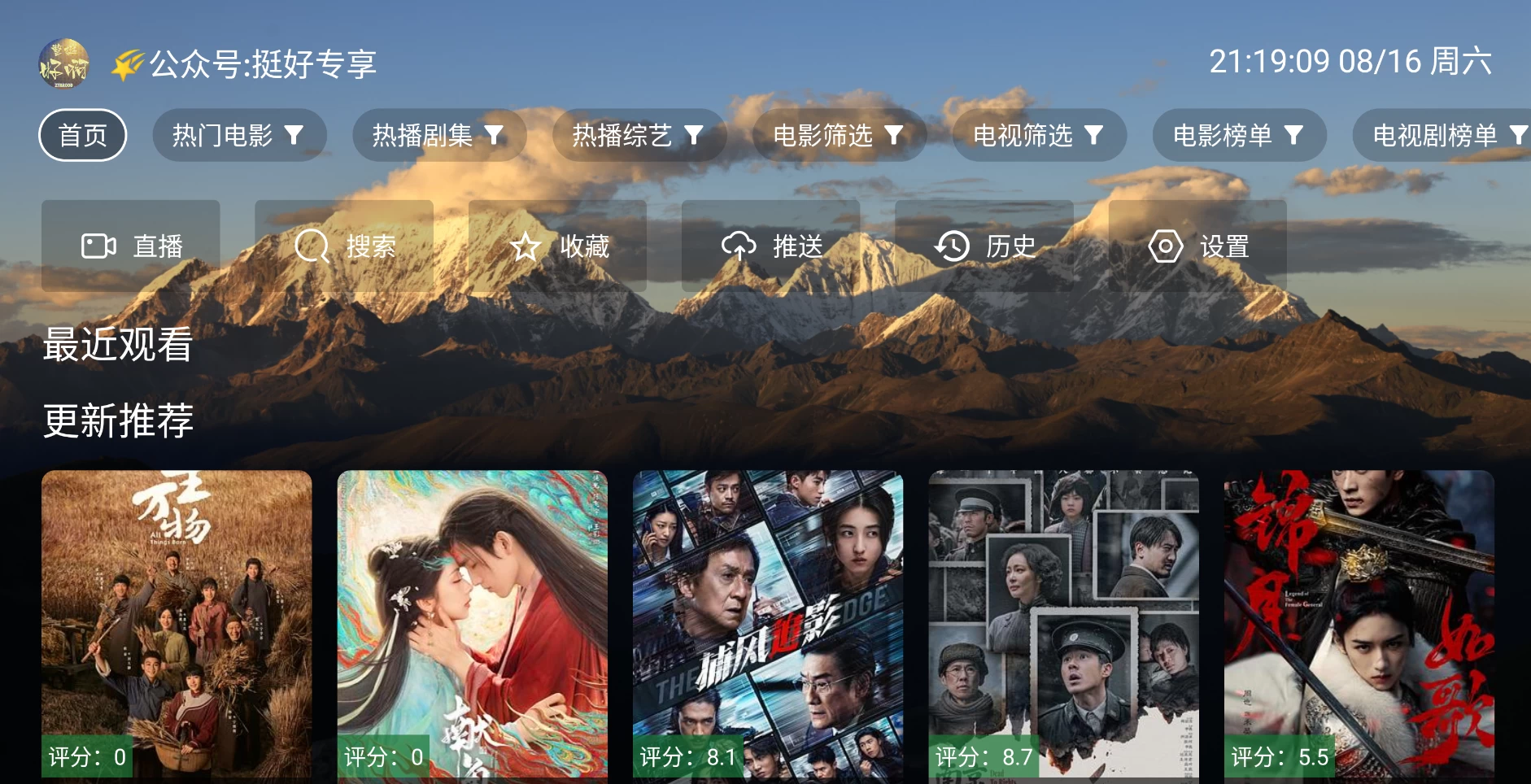 图片[1]-麦芽影视TV v3.0.1 内置TH接口资源-松子软件