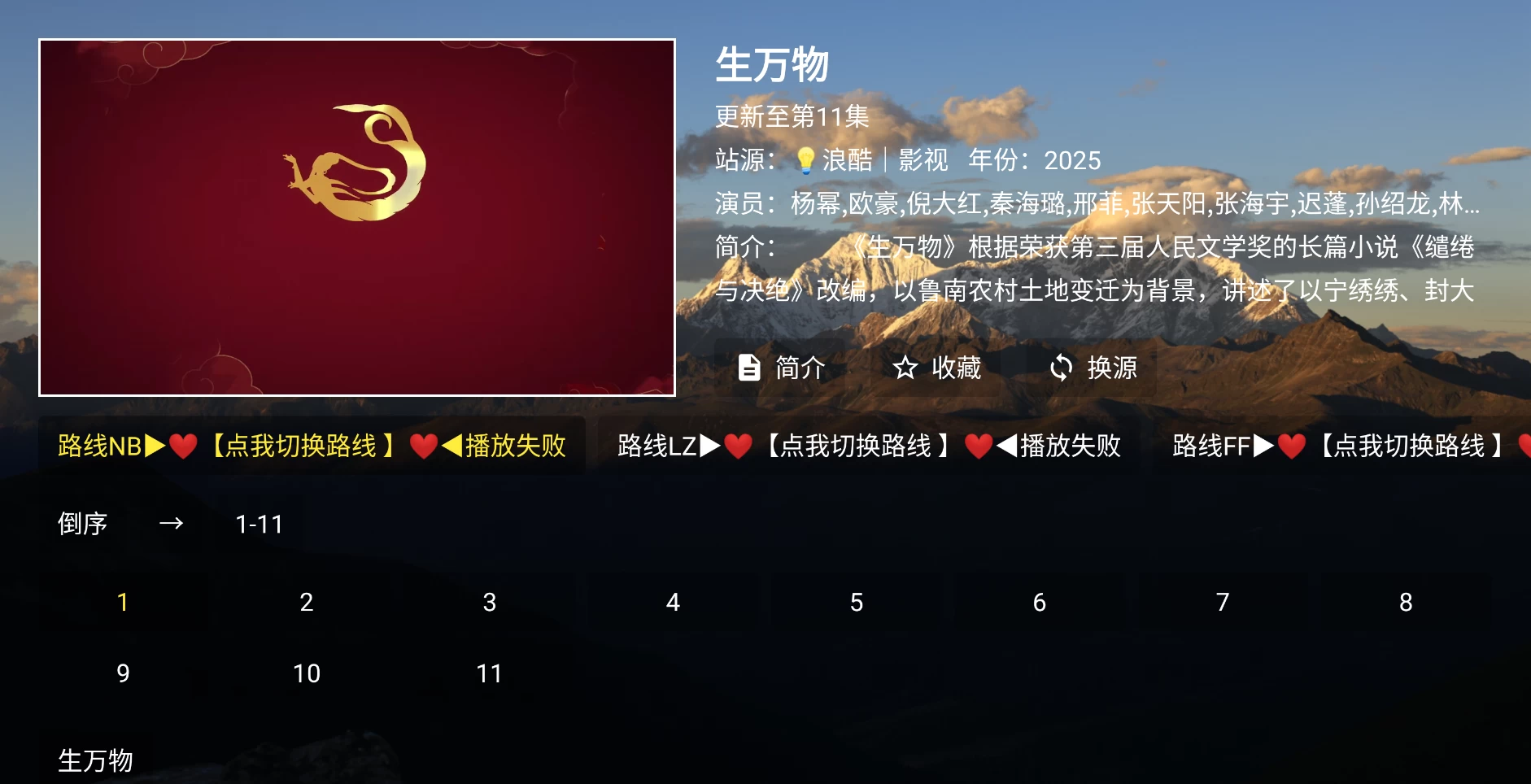 图片[2]-麦芽影视TV v3.0.1 内置TH接口资源-松子软件