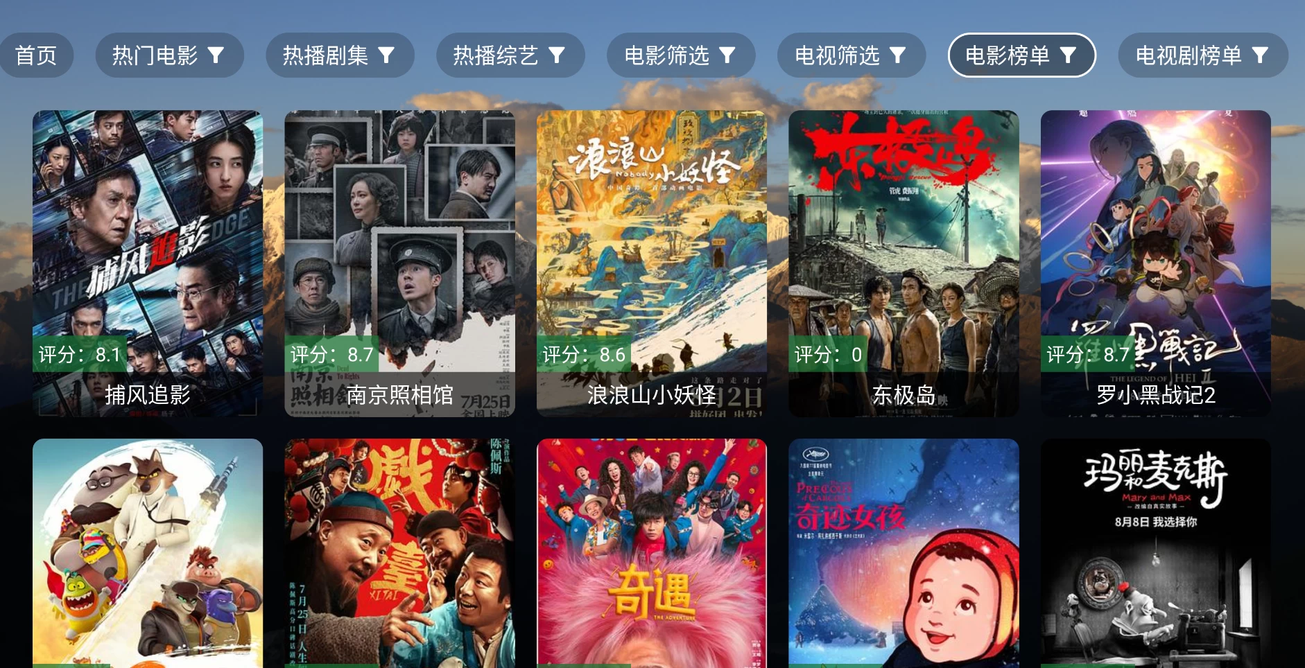 图片[4]-麦芽影视TV v3.0.1 内置TH接口资源-松子软件