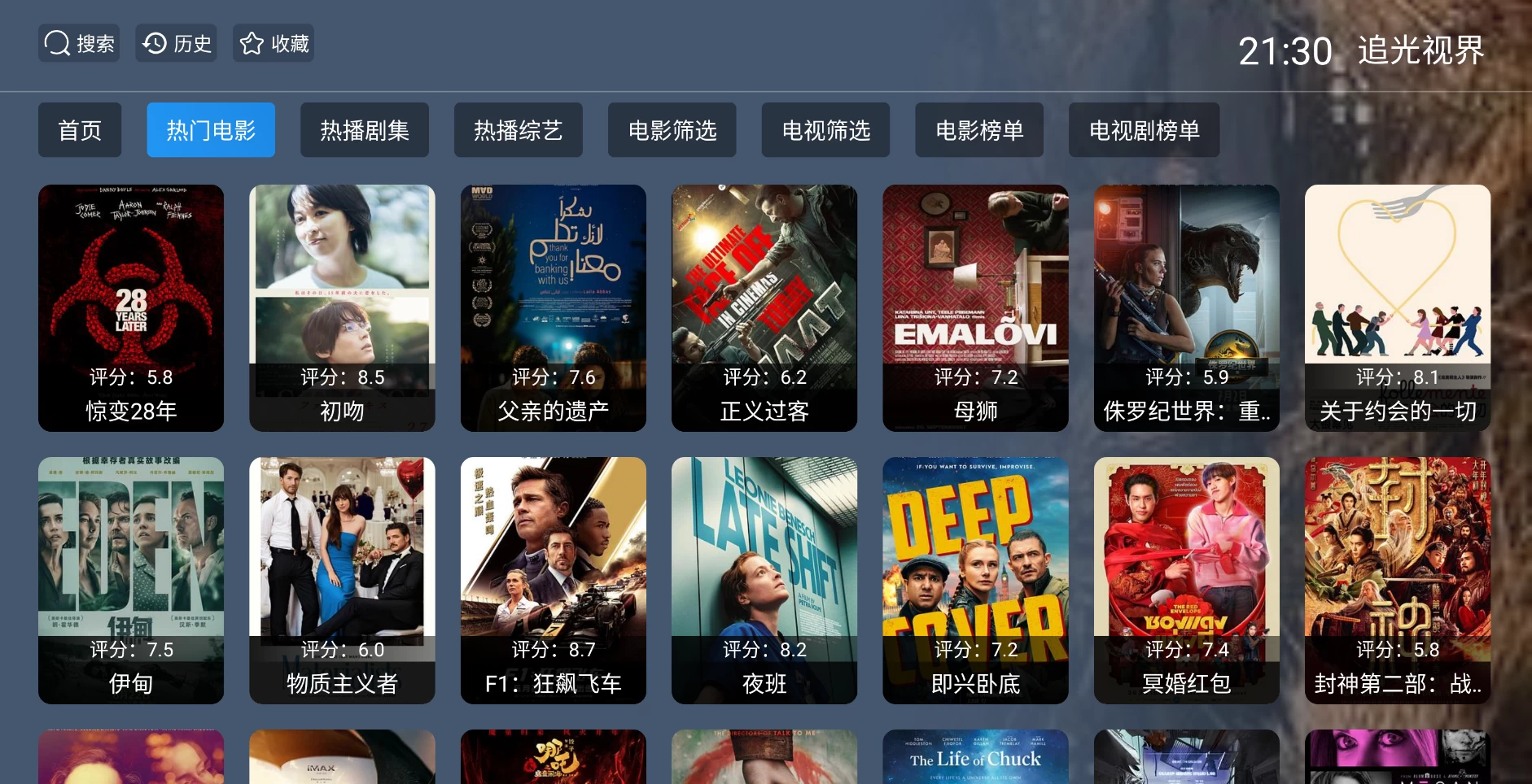 图片[2]-追光视界TV v240201 电影、剧集、综艺、电视、电视剧-松子软件