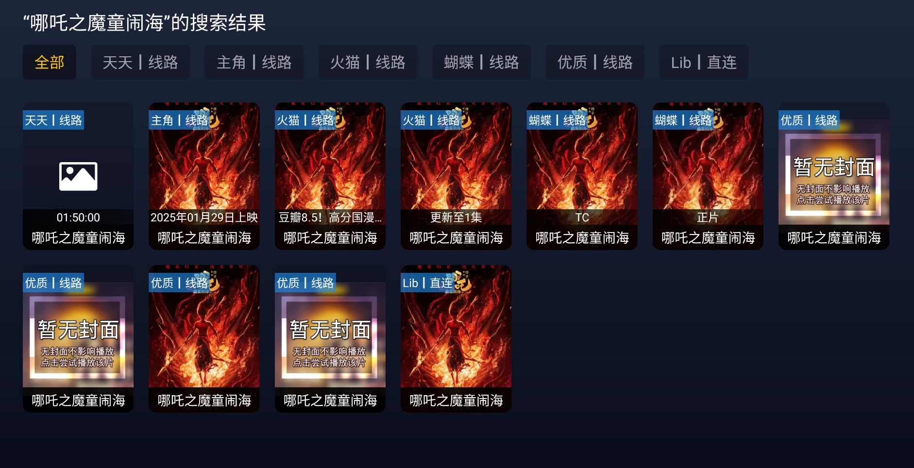图片[5]-追光视界TV v240201 电影、剧集、综艺、电视、电视剧-松子软件