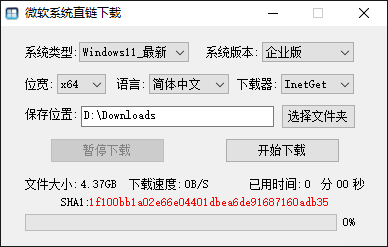 图片[3]-微软系统直链下载！速度可达30M/S，支持家庭版、专业版、教育版和企业版等，完全免费使用~-松子软件