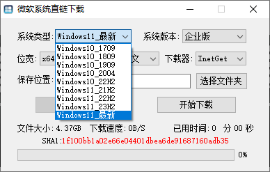 图片[4]-微软系统直链下载！速度可达30M/S，支持家庭版、专业版、教育版和企业版等，完全免费使用~-松子软件