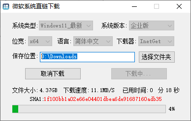 图片[5]-微软系统直链下载！速度可达30M/S，支持家庭版、专业版、教育版和企业版等，完全免费使用~-松子软件