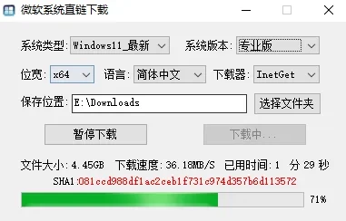 图片[6]-微软系统直链下载！速度可达30M/S，支持家庭版、专业版、教育版和企业版等，完全免费使用~-松子软件