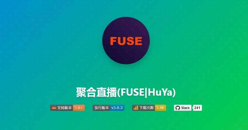 图片[1]-FUSE(原HuYa) v3.0.13-b1 聚合直播-松子软件