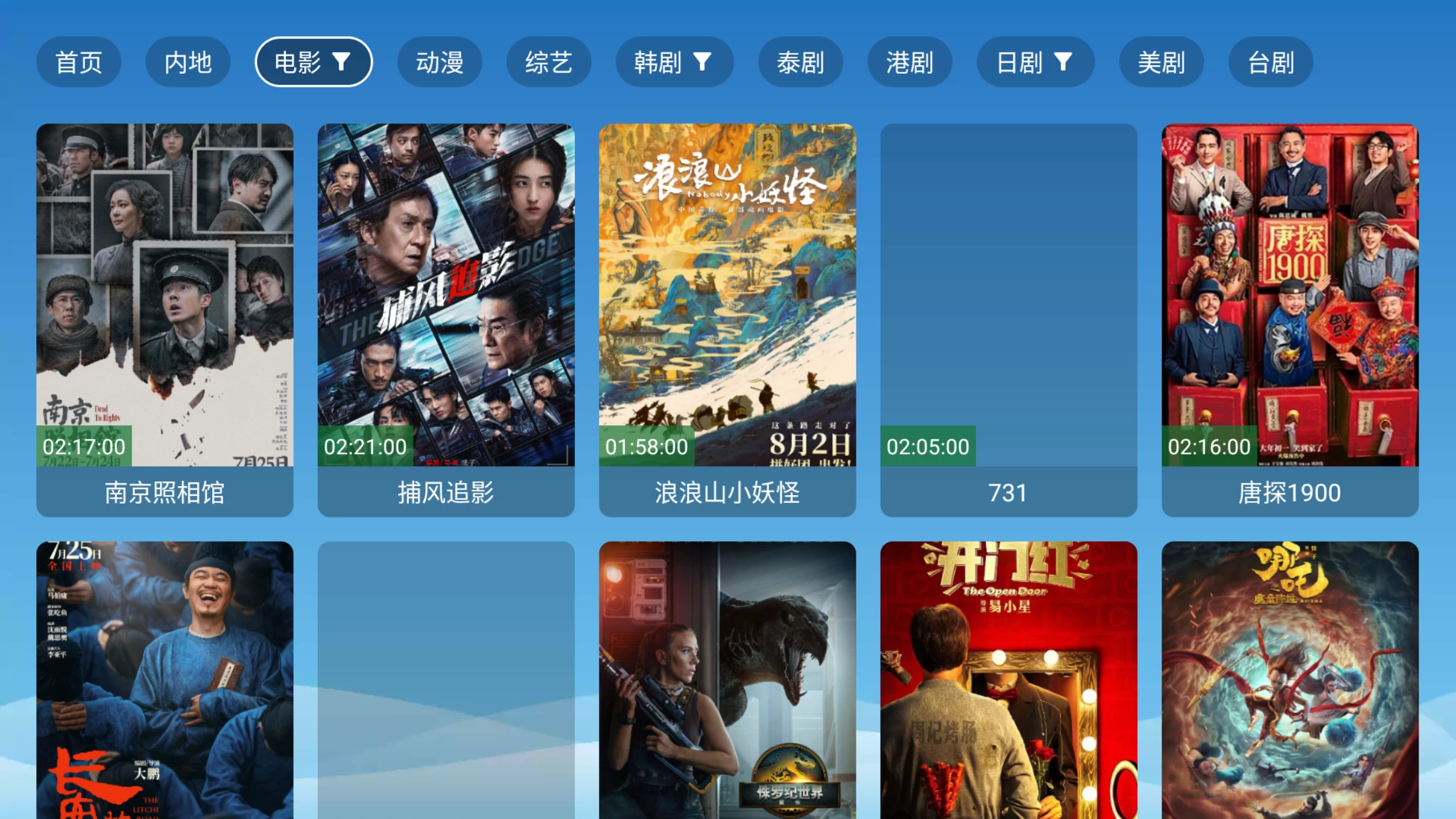 图片[3]-全网影视TV v3.1.3 内置免费网络在线及本地包接口-松子软件