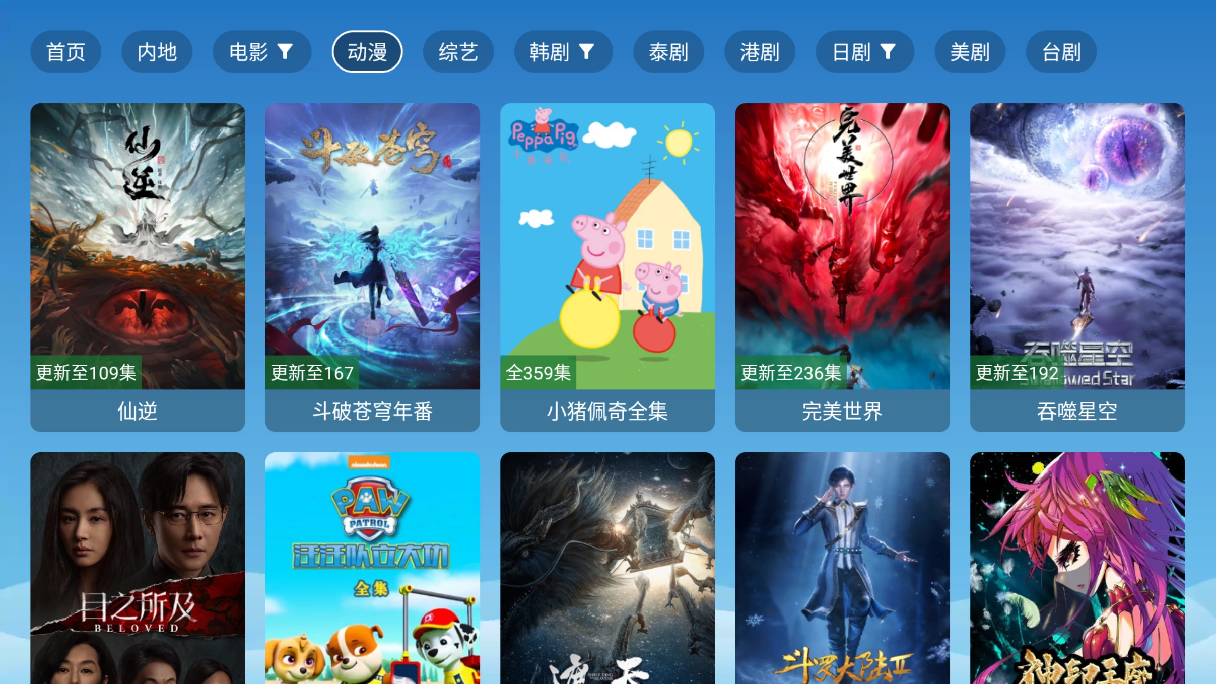 图片[4]-全网影视TV v3.1.3 内置免费网络在线及本地包接口-松子软件