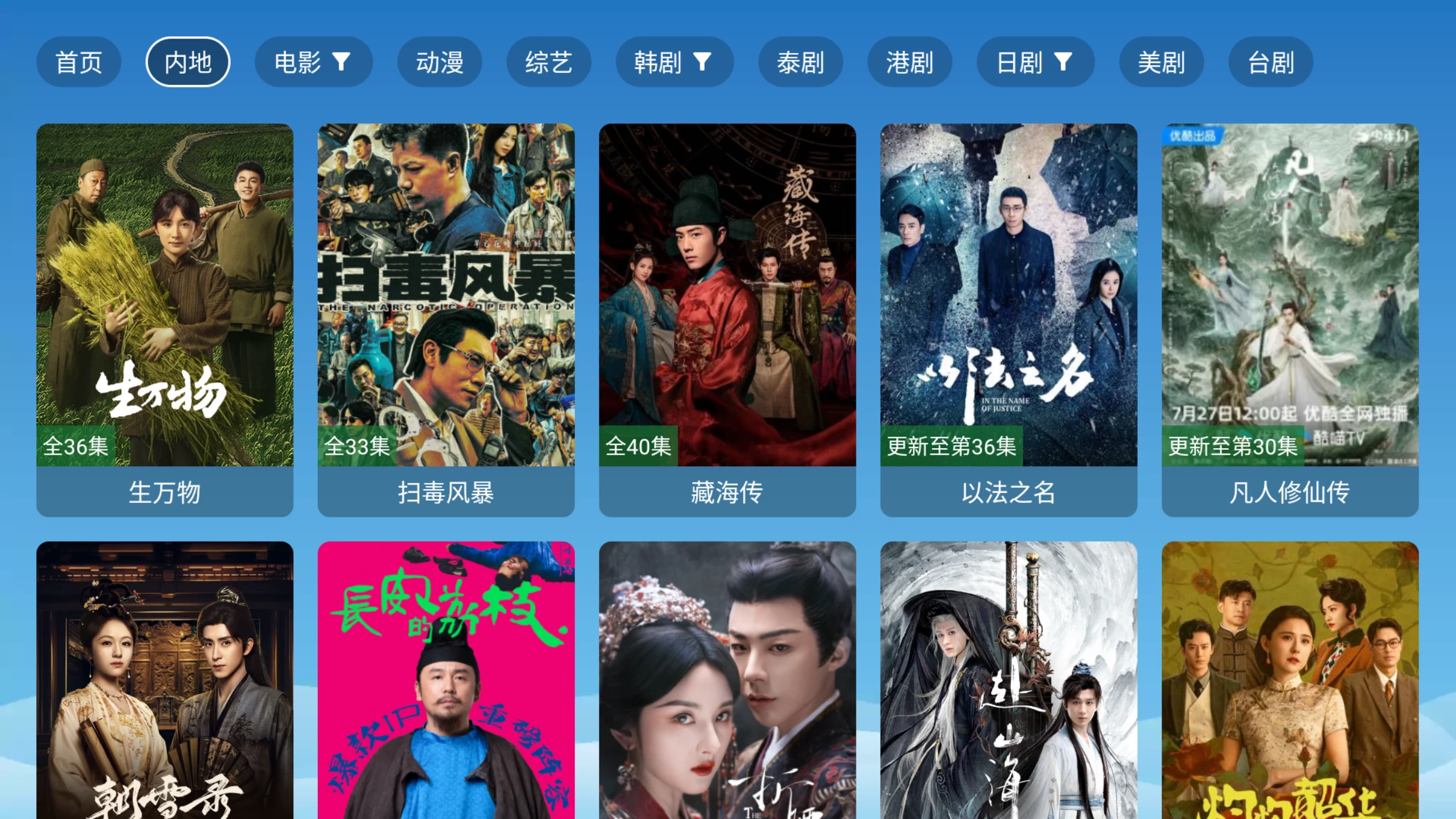 图片[5]-全网影视TV v3.1.3 内置免费网络在线及本地包接口-松子软件