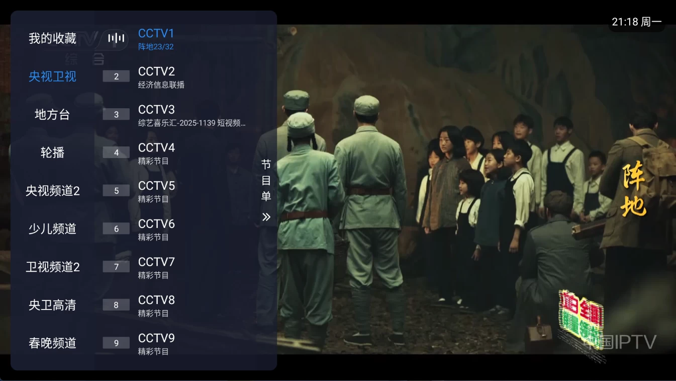 图片[1]-涛涛TV_LIVE 央视、卫视、地区、轮播、少儿、其他-松子软件