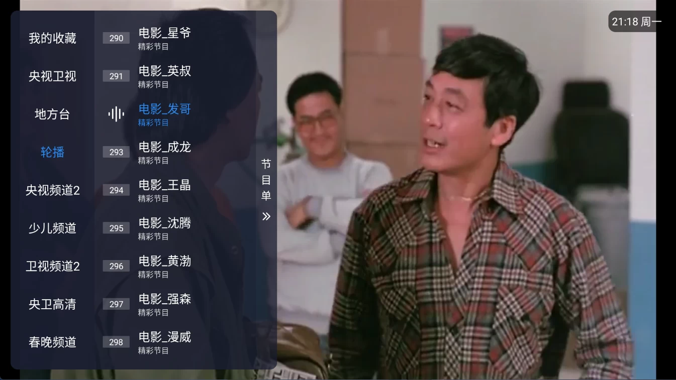 图片[2]-涛涛TV_LIVE 央视、卫视、地区、轮播、少儿、其他-松子软件