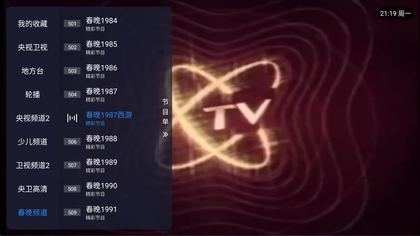 图片[4]-涛涛TV_LIVE 央视、卫视、地区、轮播、少儿、其他-松子软件