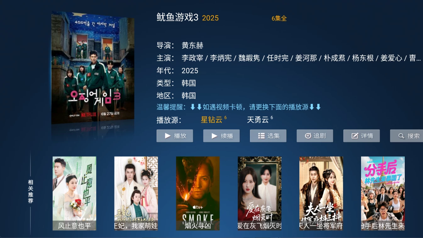 图片[3]-高山影院TV v0.10 电视剧、电影、综艺、动漫、海外剧、日韩剧、少儿、短剧-松子软件