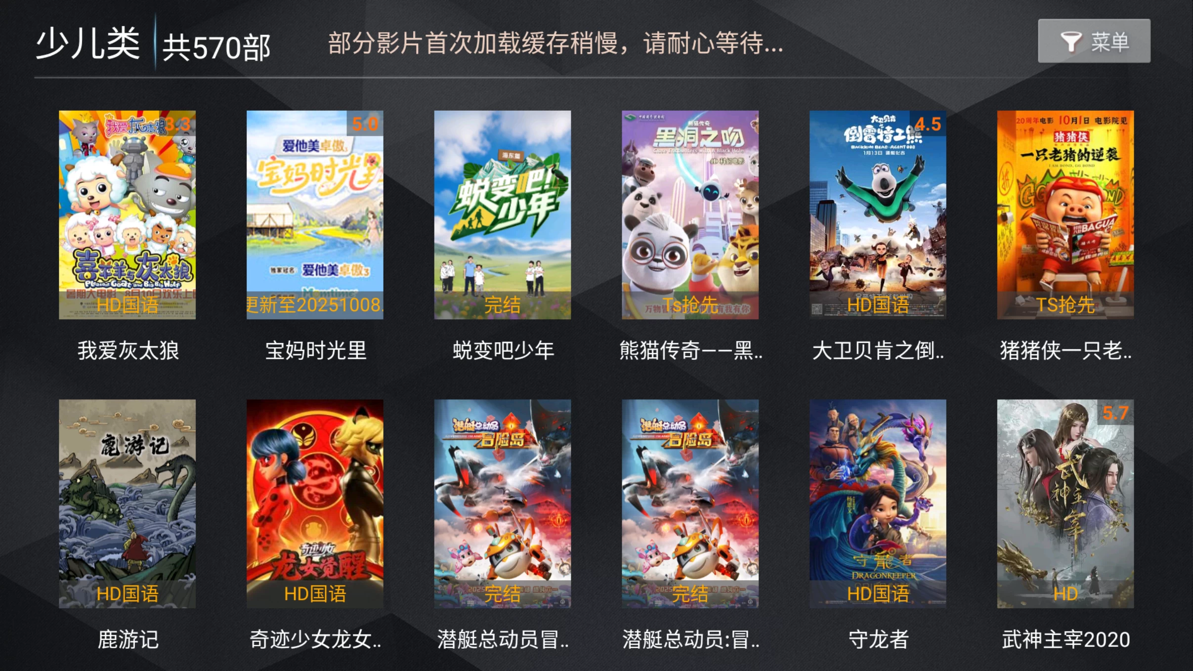 图片[3]-浩瀚TV v8.8 电视直播、电视剧、电影、综艺、海外剧、日韩剧、动漫、少儿、纪录片、B站、经典、短剧-松子软件
