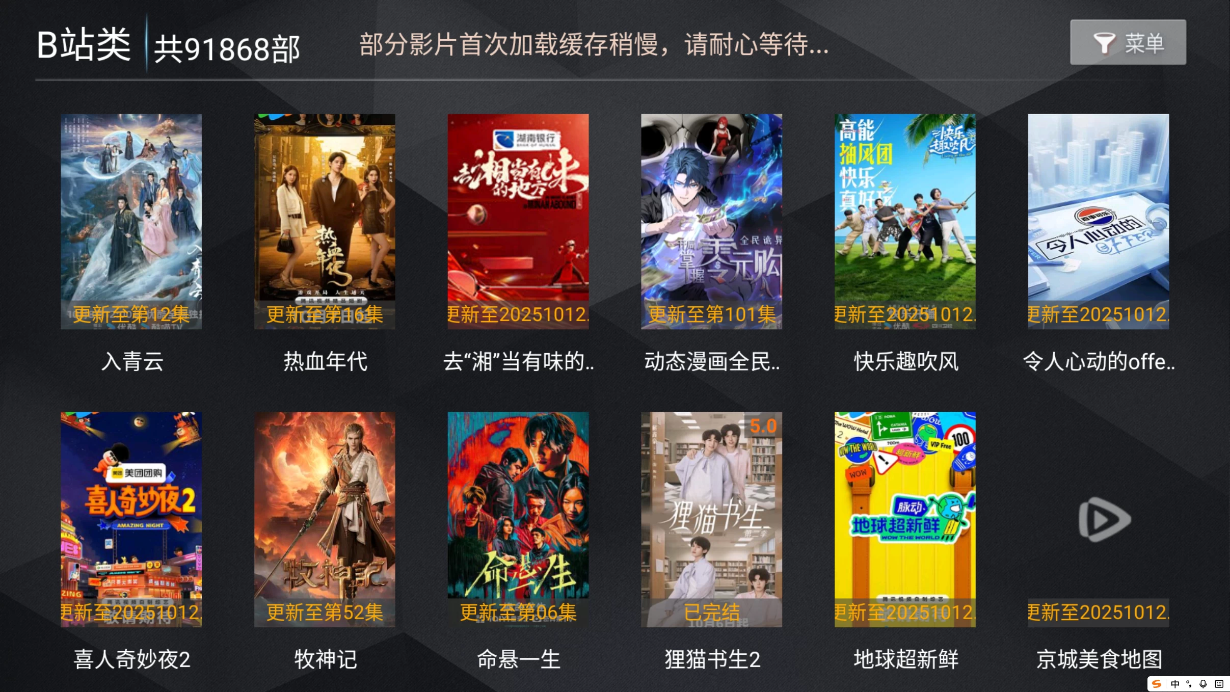 图片[4]-浩瀚TV v8.8 电视直播、电视剧、电影、综艺、海外剧、日韩剧、动漫、少儿、纪录片、B站、经典、短剧-松子软件