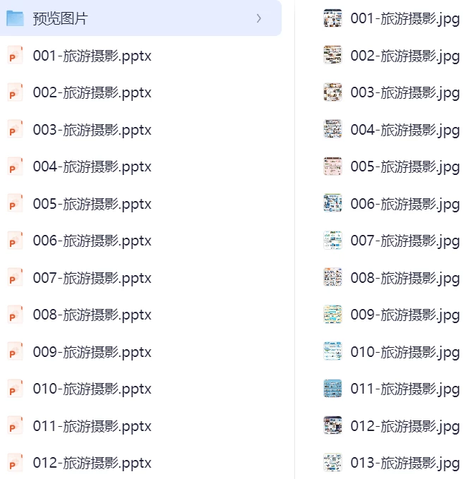 图片[3]-1000+精品PPT模板合集，覆盖多个行业，免费下载即用，各行各业基本上都用得上 办公PPT模板合集-松子软件