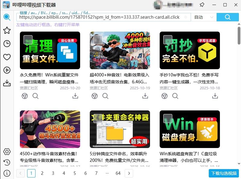 图片[2]-Windows bilibili-video-downloade v0.1.0 B站视频一键下载！最高8K画质-松子软件