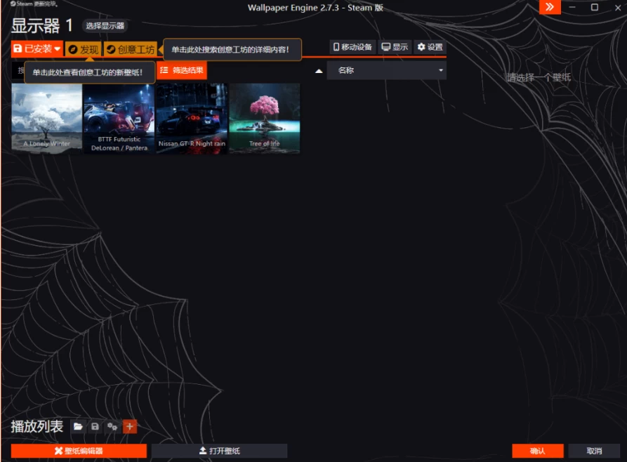 图片[2]-Wallpaper_Engine_v2.7.3_RePack_by_xetrin一键中文安装版本，白嫖Wallpaper Engine动态壁纸软件！立省19元-松子软件