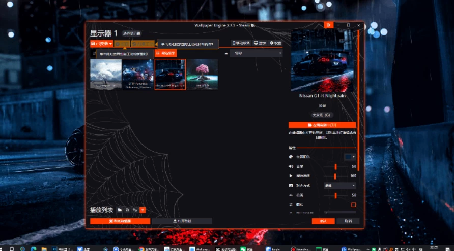 图片[3]-Wallpaper_Engine_v2.7.3_RePack_by_xetrin一键中文安装版本，白嫖Wallpaper Engine动态壁纸软件！立省19元-松子软件