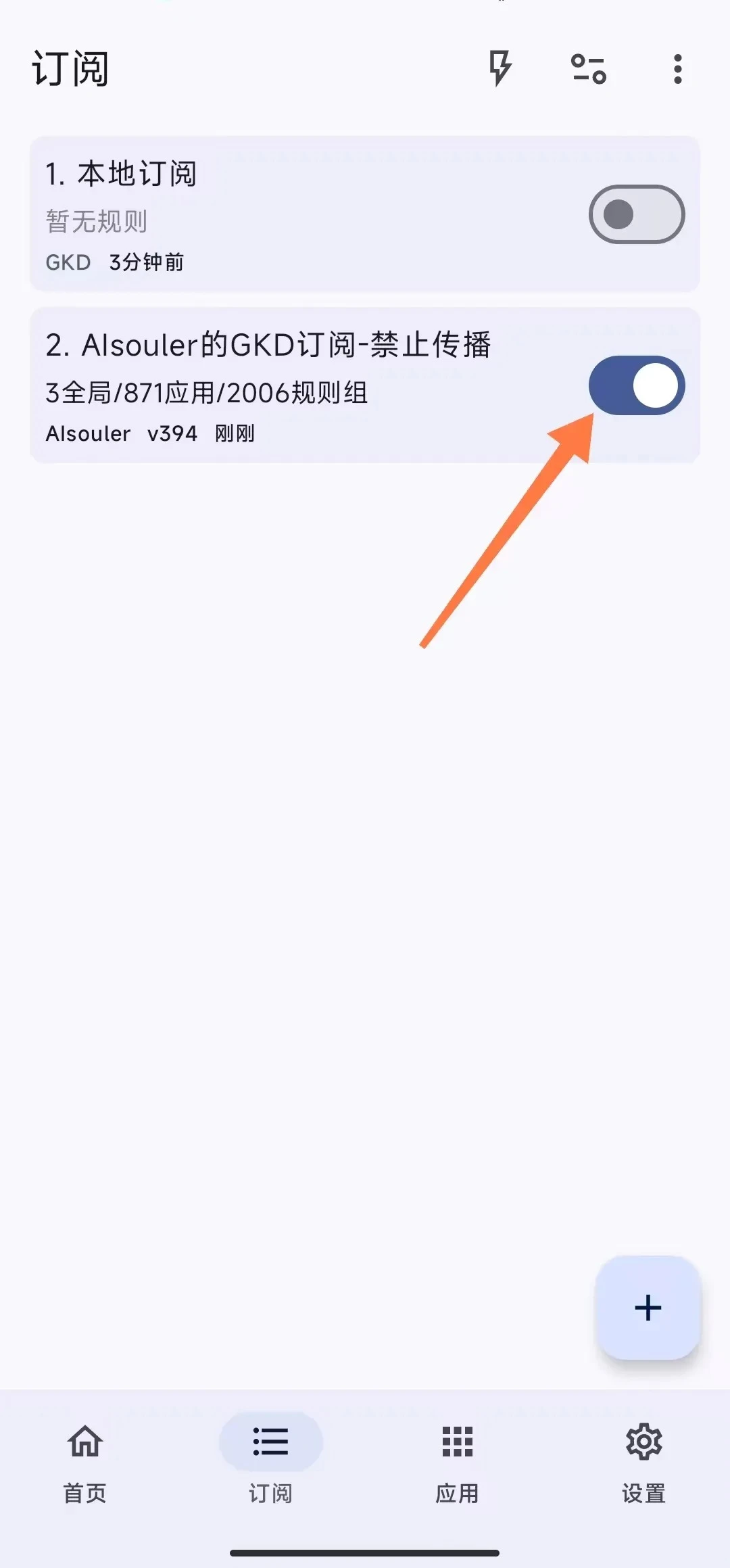 图片[4]-Android GKD v1.11.3 安卓手机必备神器，一键跳过广告告别烦人信息，附带近10000条跳广告规则！-松子软件