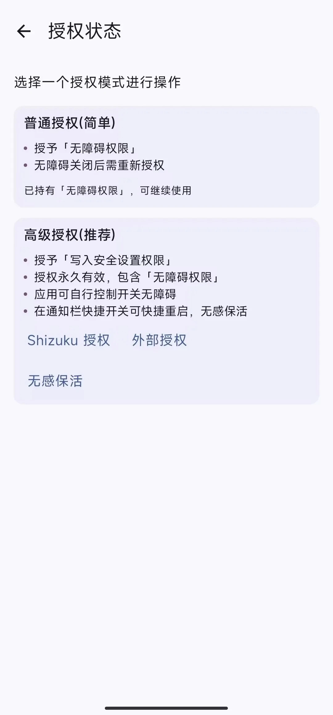 图片[2]-Android GKD v1.11.3 安卓手机必备神器，一键跳过广告告别烦人信息，附带近10000条跳广告规则！-松子软件