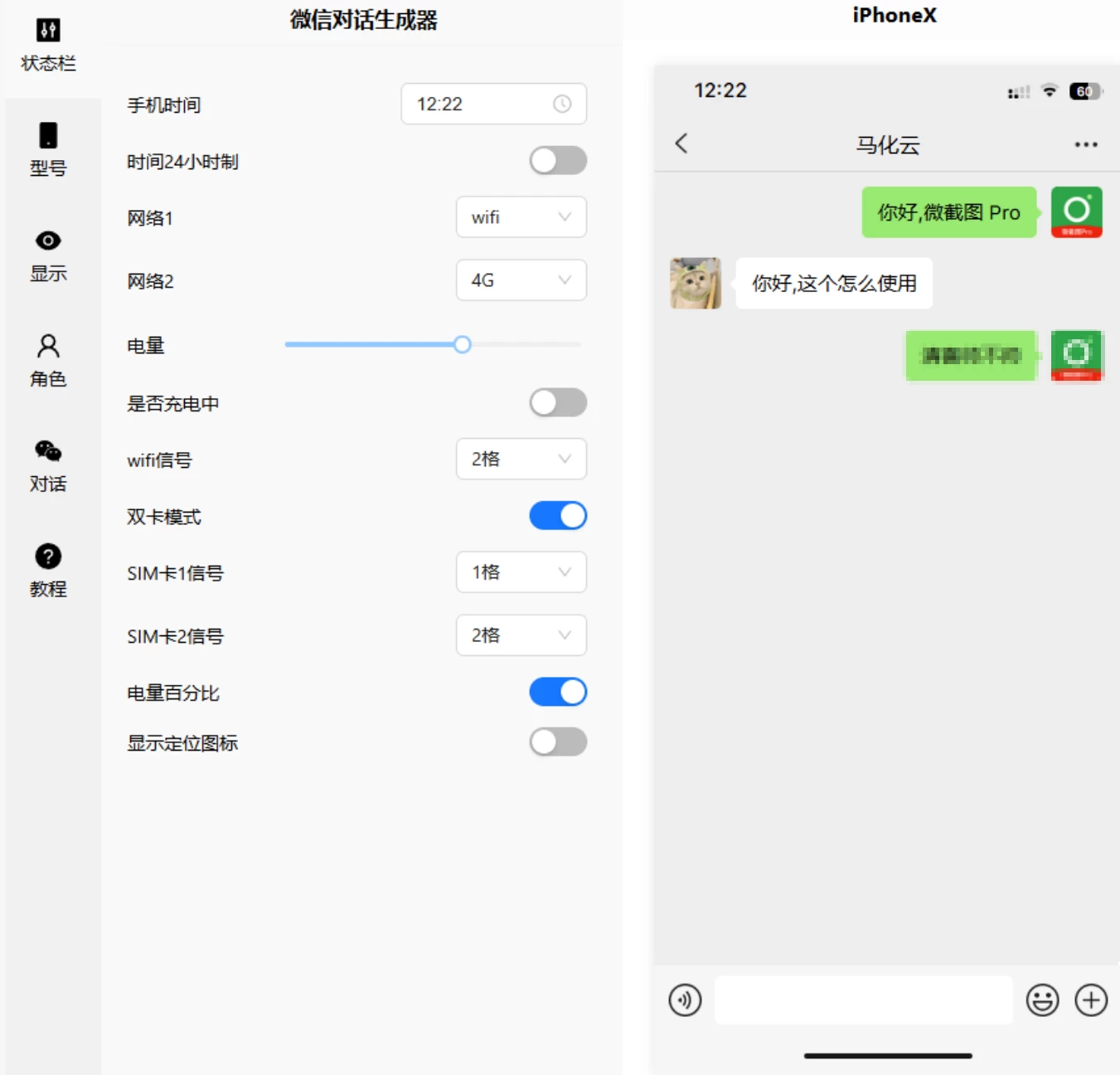 图片[3]-转账聊天截图神器终于找到了！朋友圈、聊天转账截图、余额生成，一键生成超省事 纯在线使用 微截图 Pro-松子软件