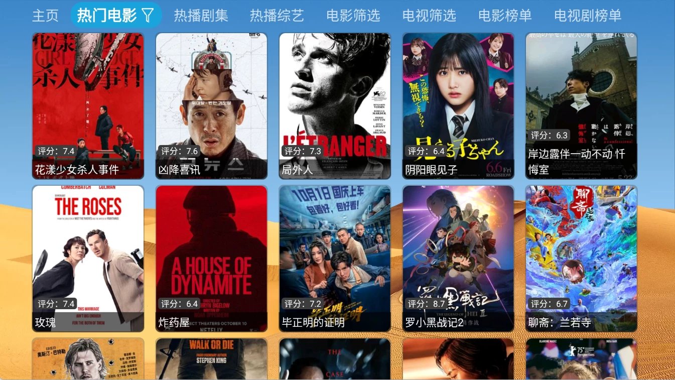 图片[1]-大强影视TV v6.1.7 带直播源可以免费观看，多仓多线路-松子软件