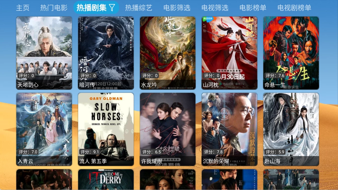 图片[2]-大强影视TV v6.1.7 带直播源可以免费观看，多仓多线路-松子软件