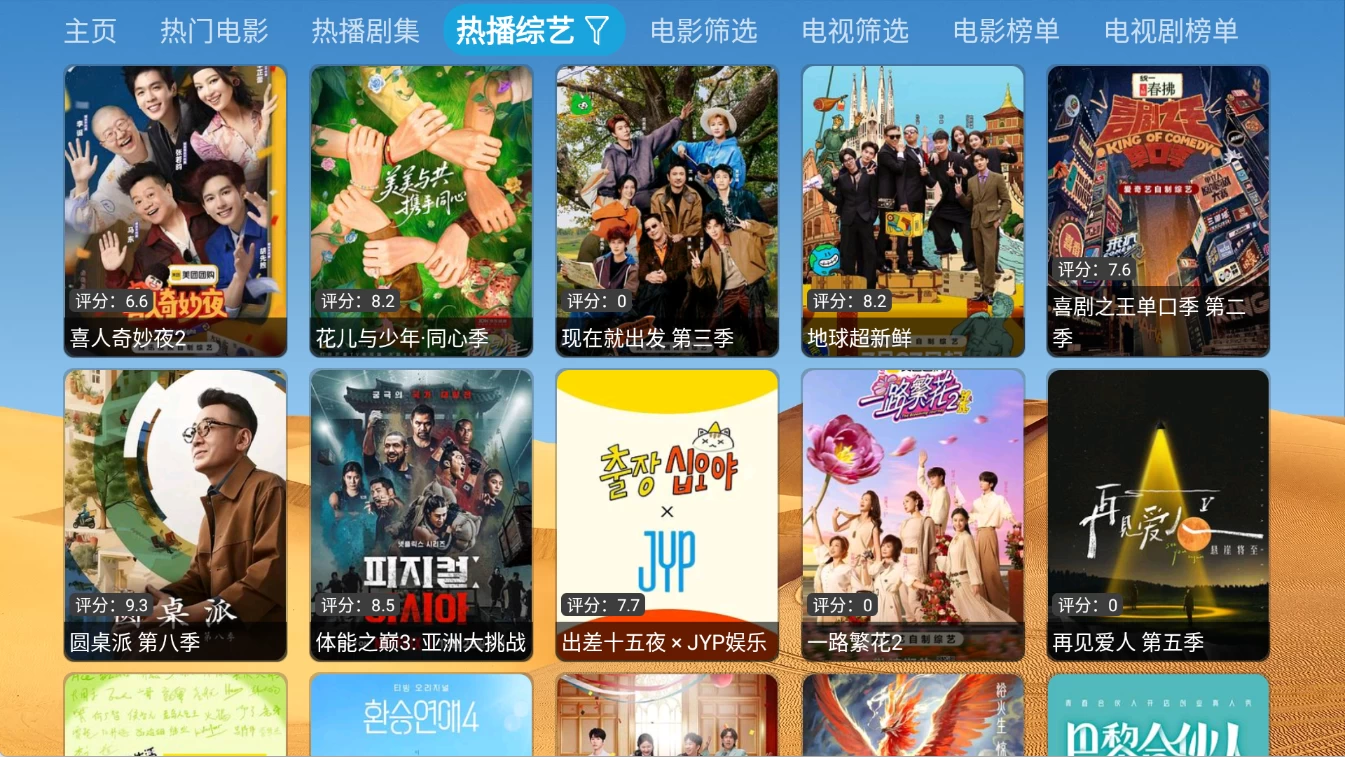 图片[3]-大强影视TV v6.1.7 带直播源可以免费观看，多仓多线路-松子软件