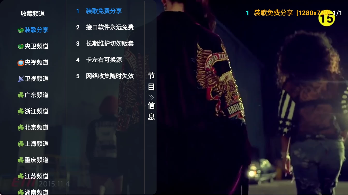 图片[4]-大强影视TV v6.1.7 带直播源可以免费观看，多仓多线路-松子软件