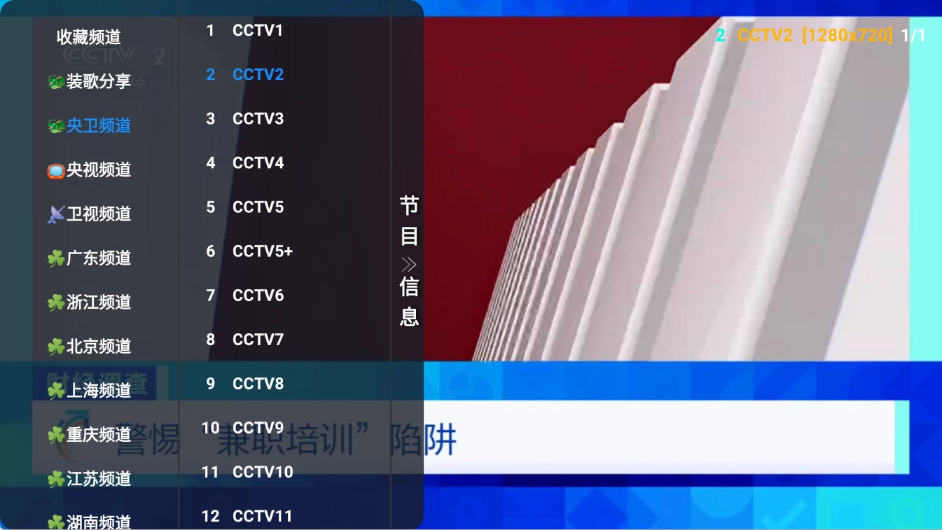 图片[5]-大强影视TV v6.1.7 带直播源可以免费观看，多仓多线路-松子软件