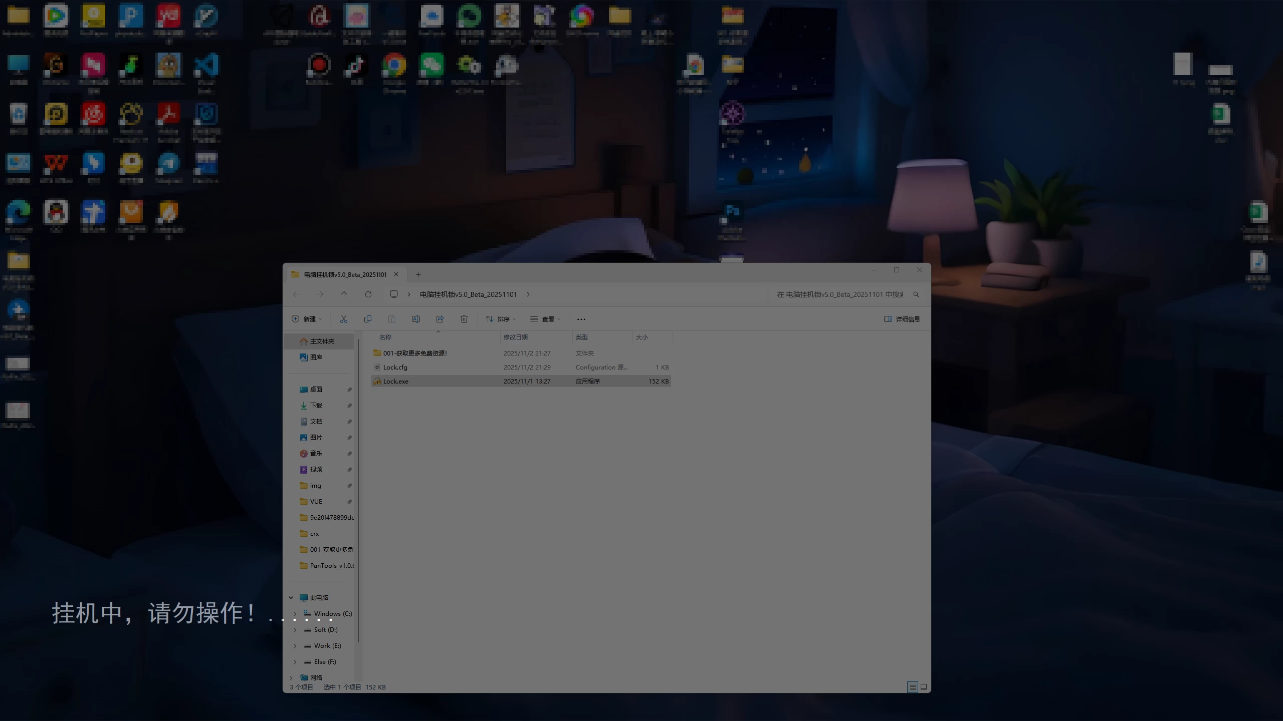 图片[3]-Windows电脑挂机锁CoolLock v5.0 Beta【2025.11.01更新】-松子软件