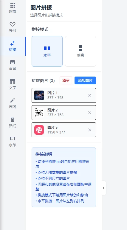图片[4]-免费在线拼图制作工具，支持自定义文字、画图、贴纸、蒙版、网格布局和水印设置-松子软件