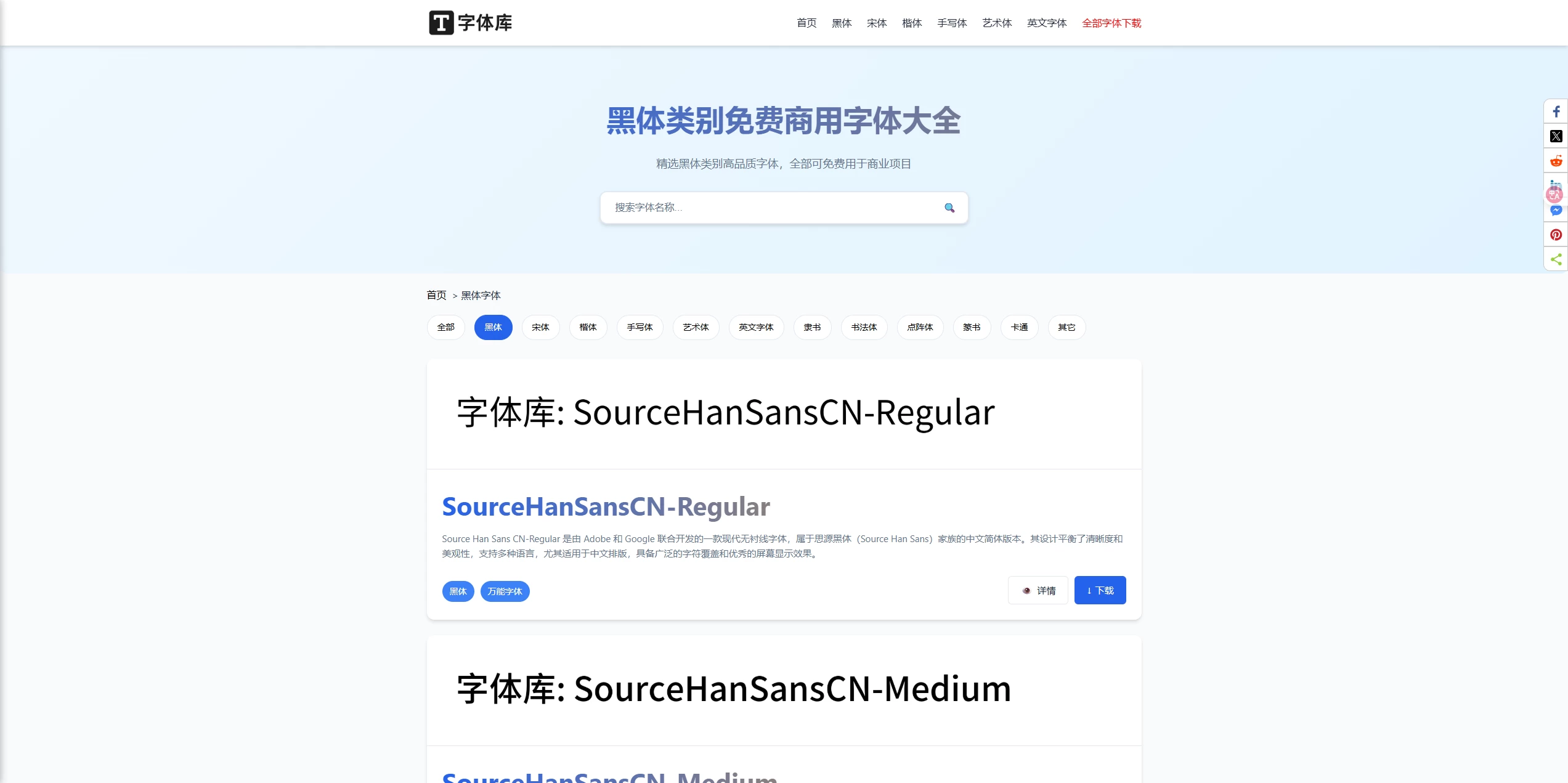 图片[2]-设计师必备的1000+免费商用字体！高品质免费商用字体库，提供预览图及全站字体整合包-松子软件