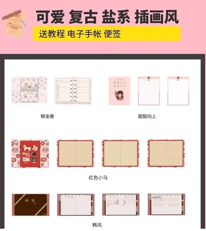 图片[3]-万套GoodNotes模板+Notability素材，整店打包分享，手帐笔记和知识整理模板 超漂亮-松子软件