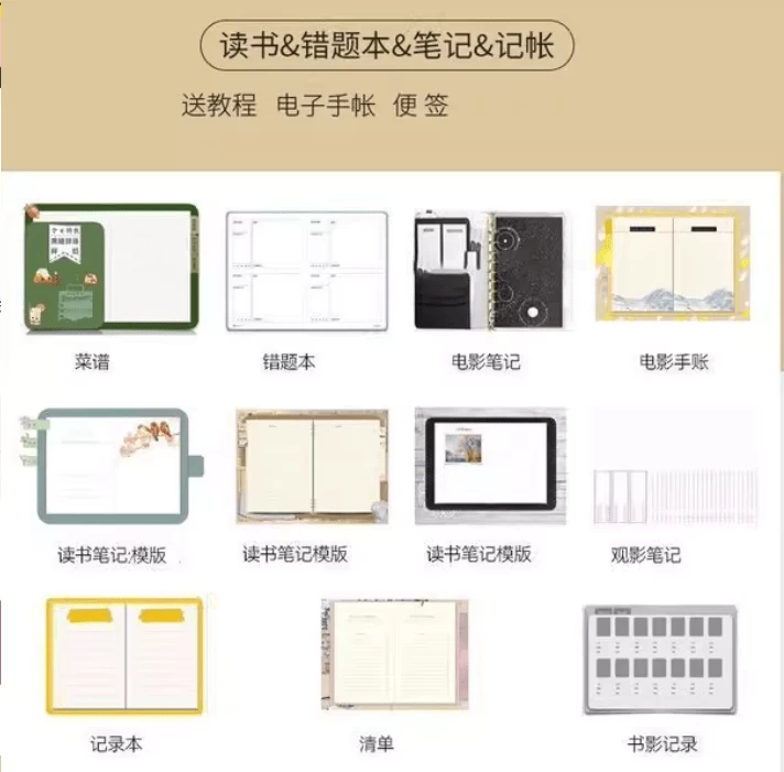 图片[4]-万套GoodNotes模板+Notability素材，整店打包分享，手帐笔记和知识整理模板 超漂亮-松子软件