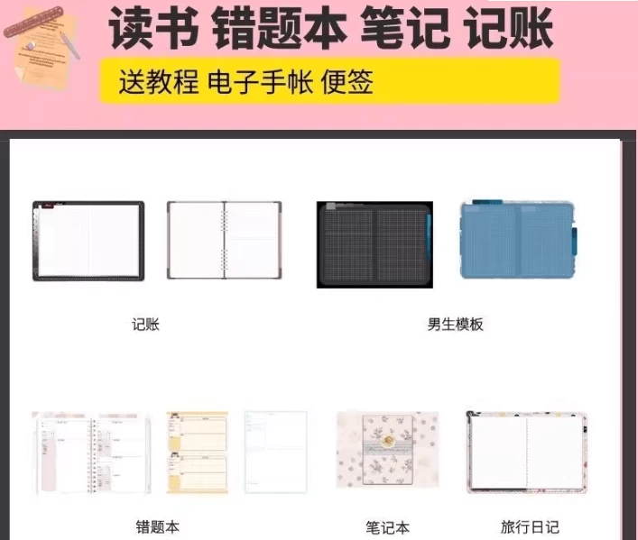 图片[5]-万套GoodNotes模板+Notability素材，整店打包分享，手帐笔记和知识整理模板 超漂亮-松子软件